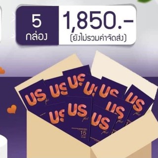 US ยูเอส (5กล่อง)ราคาถูก ของแท้100% อาหารเสริมลดน้ำหนัก ดื้อยาแค่ไหนก็ลด อ้วนหลังคลอด ยาลดสูตรดื้ยา