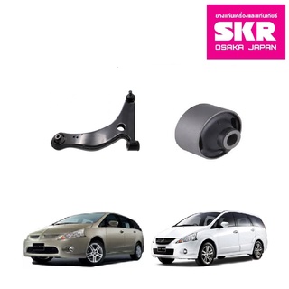 SKR บูชปีกนกล่าง (เล็ก-ใหญ่) MITSUBISHI SPACEWAGON ปี 2004-2011 มิตซูบิชิ สเปซวากอน