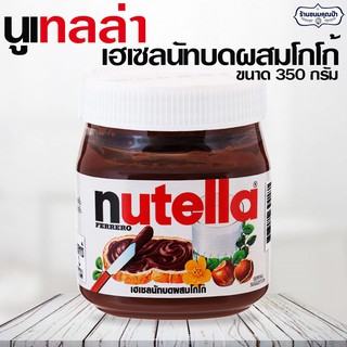 ﻿Nutella นูเทลล่า เฮเซลนัทบดผสมโกโก้ 350 กรัม Nutella Hazelnut Spead 350g.