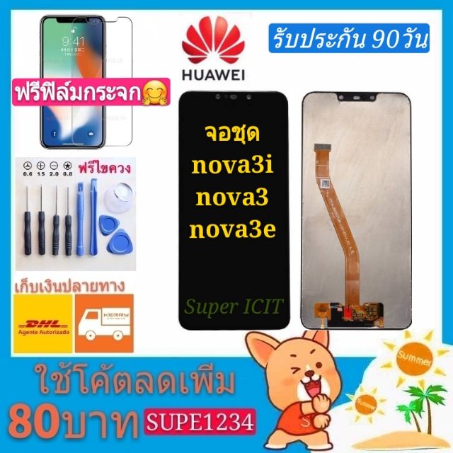 จอHUAWEI NOVA3i 3 3e LCD Display หน้าจอHuawei nova3i 3 3eจอ+ทัช Huawei หัวเหว่ย nova3i 3 3e