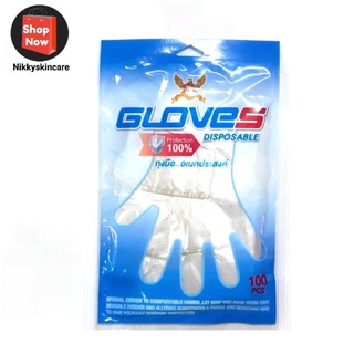 ถุงมืออเนกประสงค์ ถุงมือพลาสติก Gloves disposable protection 100%