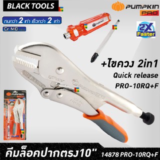 PUMPKIN คีมล็อคปากตรง 10" + ไขควง2in1 Quick release PRO-10RQ+F 14878 คีมจับชิ้นงาน BLACK TOOLS