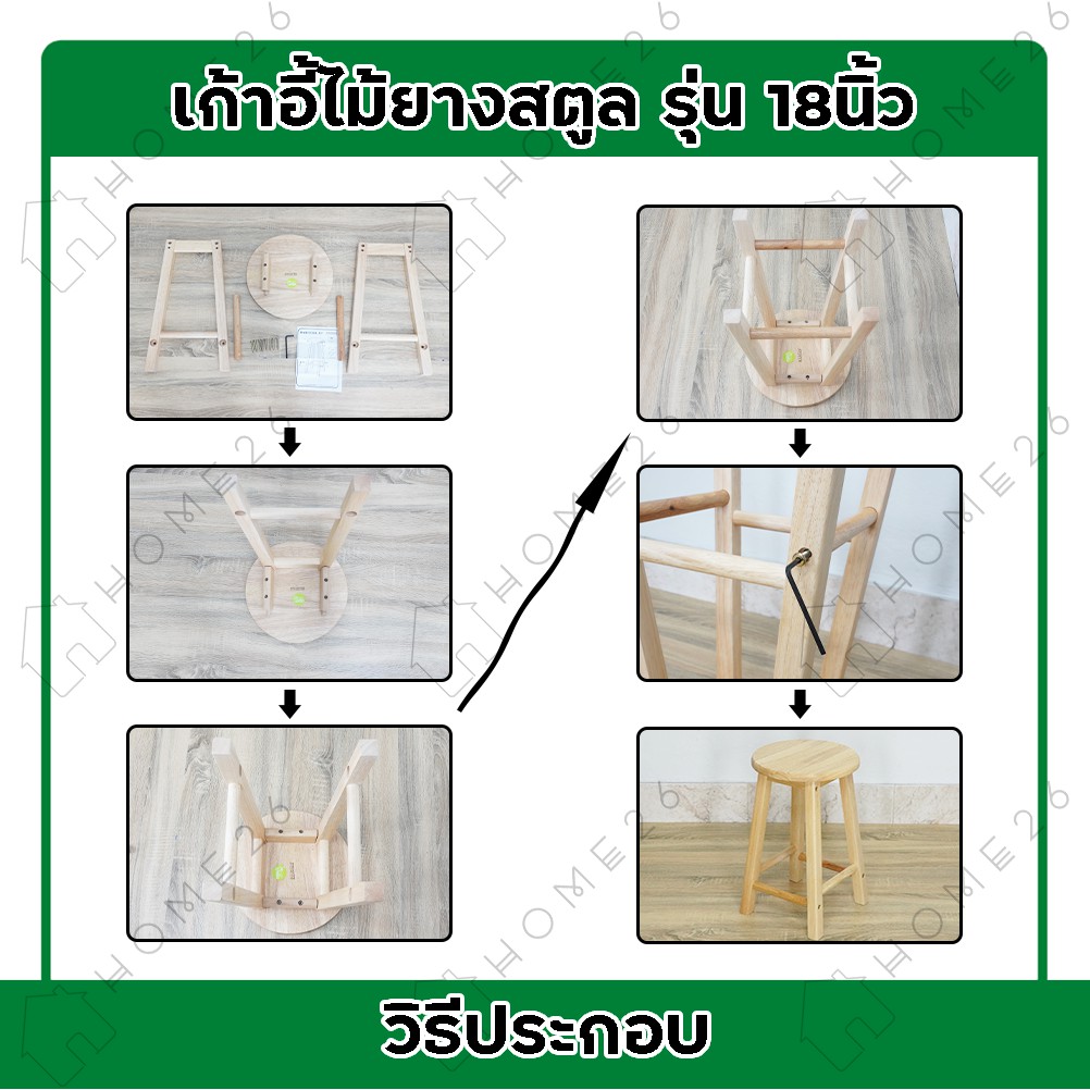 Home26 เก้าอี้สตูล ไม้ยางพารา ทรงเตี้ย/ทรงสูง นั่งบาร์ รูปที่ 6