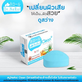 Dr.Nerol สบู่ดีท้อกซ์ น้ำมันมะพร้าวบำรุงผิว