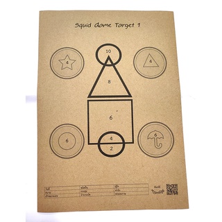 เป้าปืน Squid Game Target แบบที่ 1 (แพ็ค 20 แผ่น)