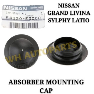 หมวกซับฝุ่น NISSAN GRAND LIVINA SYLPHY LATIO (54330-ED000) 1 ชิ้น)