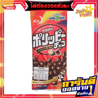 เดนโรกุถั่วลิสงเคลือบขนมหวานรสช็อกโกแลต 55กรัม Denroku Chocolate Flavor Coated Peanuts 55g.