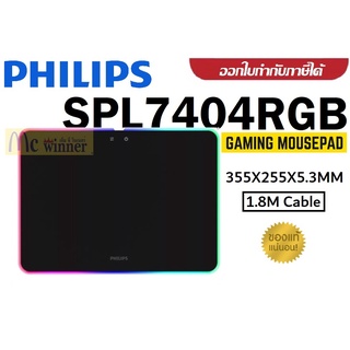 MOUSE PAD (เมาส์แพด) PHILIPS (SPL7404RGB) RGB light (355x255x5.3mm Acrylic mousepad with 1.8M Cable)