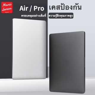 เคสสำหรับแมคบุ๊ค อะคริลิคฝ้า Case for Macbook Pro Air M2 M1 14.2 13 New 2022 2021 2020 TouchBar Retina รุ่นใหม่ล่าสุด