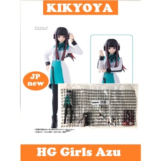 HG Girls Humagear Azu  จาก Kamen Rider Zero-One Gashapon