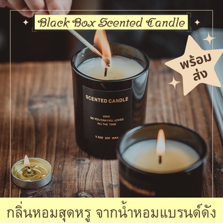 Black Box Scented Candle Soy wax เทียนหอมอโรม่า เทียนหอมสร้างบรรยากาศ กลิ่นหอม ดับกลิ่น ของขวัญ อโรม่า 160g พร้อมส่ง