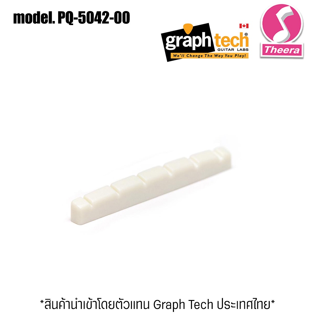 Nut กีต้าร์ GRAPHTECH รุ่น PQ-5042-00 หย่องบนกีต้าร์  GRAPHTECH TUSQ NUT 42MM FLAT BOTTOM NUT  โดยตัวแทนจำหน่ายในไทย