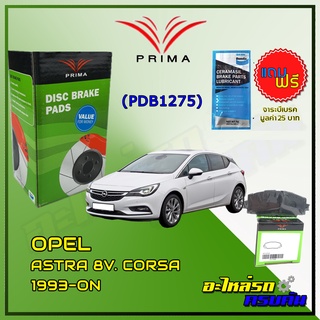 ผ้าเบรคหน้า PRIMA สำหรับ  OPEL ASTRA 8V. CORSA / 1993-ON (PDB1275)