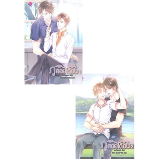 NiyomNiyai (นิยมนิยาย) หนังสือ ภูสอยเดือน เล่ม 1-2 (2 เล่มจบ)