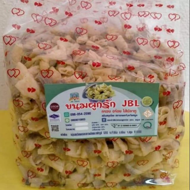 ขนมผูกรักห่อละ​ครึ่งKG ขนมพื้นถิ่นจ.สตูล​ใส้ปลาทู​ มีขายตามงาน​ otop​ ผลิตภัณฑ์​กลุ่มแม่บ้านมากมายรางวัลการันตีความอร่อย