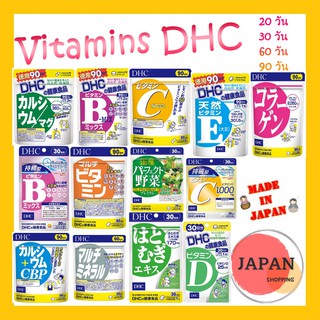 วิตามิน DHC Vit C, Bmix, Vit E, Collagen นำเข้าจากญี่ปุ่น พร้อมส่ง