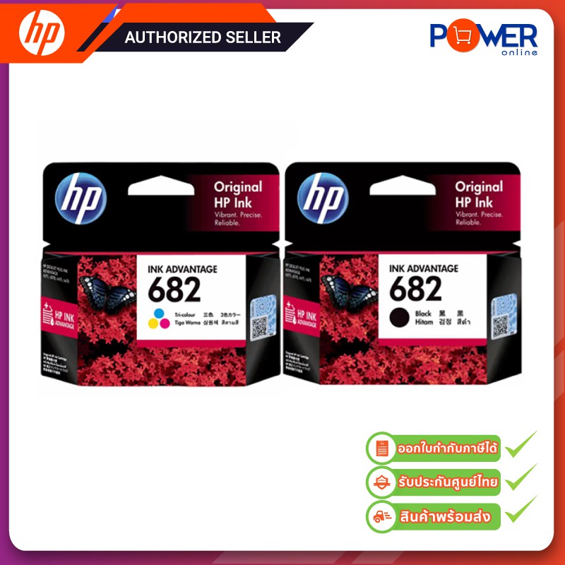HP 682 Tricolor 682 Black Original Ink Advantage Cartridge Shopee