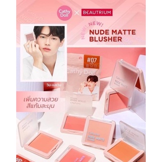 Cathy Doll นู้ดแมทท์บลัชเชอร์ 6g Nude Matte Blusher 6g