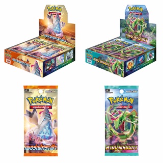 โปเกมอน TCG ชุดเพอร์เฟคระฟ้า &amp; ชุดสายน้ำแห่งนภา (S7) (แบบกล่อง Booster Box)