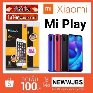 Focus​ 👉ฟิล์ม​ใส👈 
XIAOMI​
Mi Play