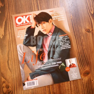 (ส่งฟรี) OK! Magazine Issue 312 April 2019 เป๊ก ผลิตโชค