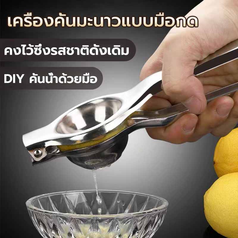เครื่องคั้นน้ำส้ม เครื่องคั้นน้ำผลไม้ ที่คั้นน้ำส้ม ที่คั้นน้ำมะนาว ที่คั้นน้ำผลไม้ ที่คั้นน้ำผลไม้มือบีบ บีบมะนาว
