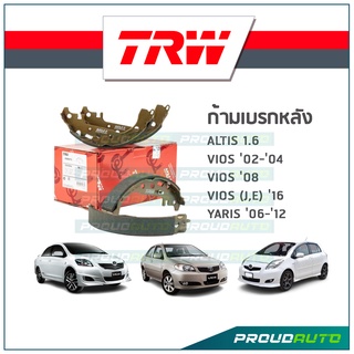 TRW ก้ามเบรกหลัง ALTIS 1.6 / VIOS ปี 02-04 / VIOS ปี 08 / VIOS (J,E) ปี 16 / YARIS ปี 06-12