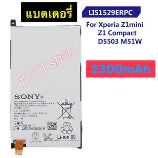 แบตเตอรี แท้ Sony Xperia Z1 Compact / Z1 mini D5503 M51W  LIS1529ERPC 2300mAh