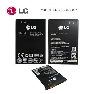 แบตเตอรี่ LG P940,D410,K2 (BL-44JR) Or