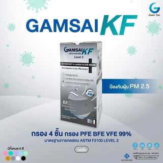 ⚡️🦠Gamsai KF หน้ากากอนามัย รวมสี 🦠⚡️หนา 4 ชั้น แบบ3D 1กล่อง30ชิ้น🌈💥Gamsai สีพาสเทล คุณภาพทางการแพทย์