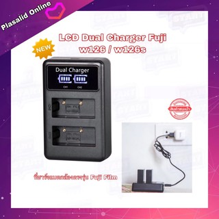 ที่ชาร์จแบตกล้อง LCD DUAL CHARGER FOR FUJI W126 / W126S