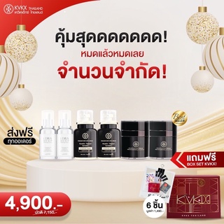 ชุดฝ้ากระสุดคุ้ม(ครีมสูตรฝ้า)23g+30ml+20ml+giftsetkvjx
