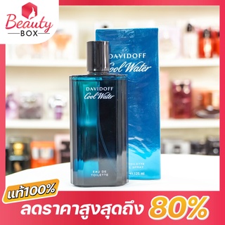 (ของแท้100%) น้ำหอม DAVIDOFF Cool Water Man 125 ml