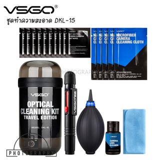 ชุดทำความสะอาด VSGO 20 in 1 (DKL-15G/15B/15R) Travel Cleaning Kit Edition