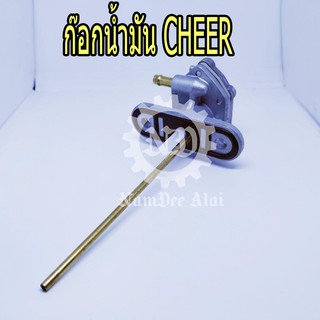 KAWASAKI ก๊อกน้ำมัน CHEER แท้ศูนย์ (51023-1400)