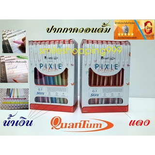 ปากกา ควอนตั้ม พิกซี่ (10ด้าม) น้ำเงิน/แดง ปากกาลูกลื่น 0.7 มม. Quantum Pixie Pen ปากกาลูกลื่น ปากกาสเก็ต พิกซี่