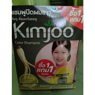 1แถม1 Kimjoo คิมจู คัลเลอร์แชมพู แชมพูปิดผมขาว (ขายยกกล่อง)