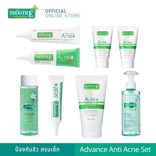 Smooth E Advance Anti Acne Set รักษาสิว รอยแผลเป็น ครบเซ็ท สิวหายใน 24 ชม โฟมล้างหน้า Toner ครีมแต้มสิว ครีมลดรอยแผลเป็น