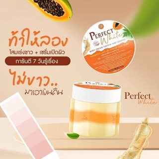 ของแท้ มี อย.Perfect White Body Cream Papaya And Ginseng 500ml. สูตรเวียดนาม