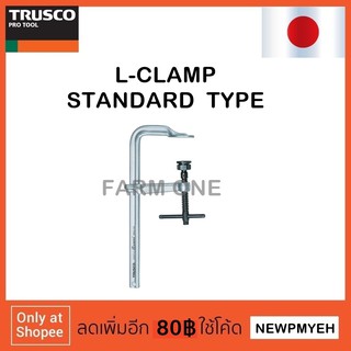 TRUSCO : S20C12 (445-4871) L-CLAMP F-CLAMP แอลแคลมป์ ปากกาจับชิ้นงานตัวแอล แคลมป์จับชิ้นงานตัวแอล