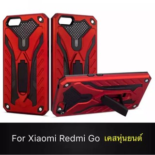 Case Xiaomi Redmi Go เคสเสี่ยวมี่ Redmi go เคสนิ่ม TPU เคสหุ่นยนต์ เคสไฮบริด มีขาตั้ง เคสกันกระแทก Xiaomi redmi go สินค้