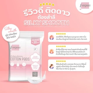 เอเวอร์กรีน สำลีแผ่นรีดขอบ รุ่น ซิลกี้ สมูท 120 แผ่น / เอเวอร์กรีน Cotton Pad Silky Smooth 120 pcs.