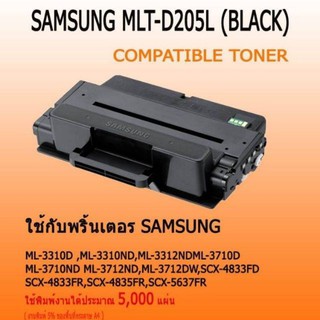 ตลับผงหมึกเลเซอร์Samsung MLT-D205L (5K)