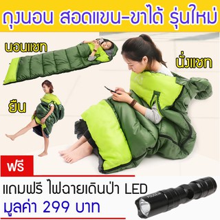 💖 ถุงนอน พกพา สอดมือออกได้ 4 in 1 ที่นอนปิคนิค อุปกรณ์เดินป่า อุปกรณ์แค้มปิ้ง ถุงนอนกันหนาว แถม ไฟฉาย led 💖