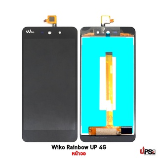 อะไหล่ หน้าจอ Wiko Rainbow UP 4G