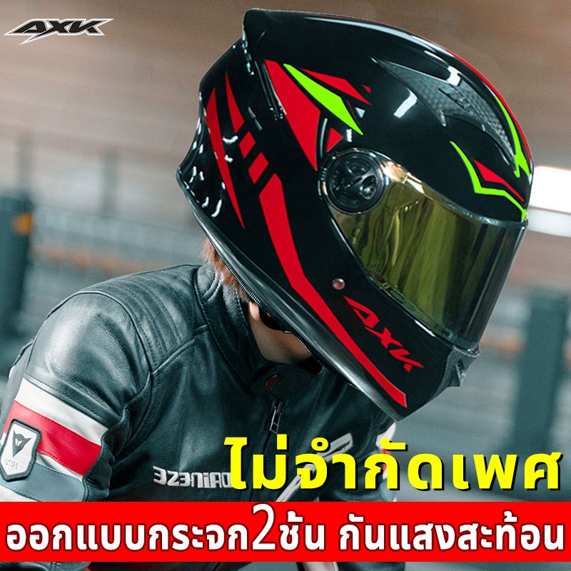 AXK หมวกกันน็อครถจักรยานยนต์ เลนส์สี HD หมวกกันน็อค กันแสงสะท้อน helmet motorcycle หมวกกันน๊อคเต็มใบ index หมวกกันน็อก