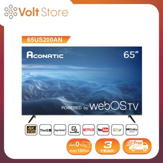 Aconatic Smart TV สมาร์ททีวี 65 นิ้ว รุ่น 65US200AN WebOS TV + รีโมทสั่งการด้วยเสียง 4K HDR (รับประกันศูนย์ 3ปี)