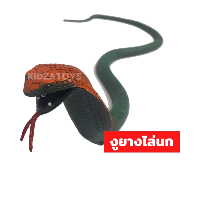 งูยาง งูปลอม งูปลอมไล่นก งูยางไล่นก งูของเล่น