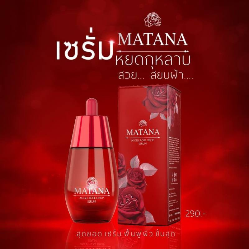 MATANA angel rose drop serum มัทนา แองเจิ้ล โรส ดรอป เซรั่ม หยดกุหลายนางฟ้าเซรั่ม ปริมาณ30ml. (1ขวด)