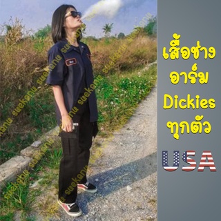 Dickiesมือสอง เสื้อช็อป เสื้อช็อปช่าง เสื้อช็อปวินเทจ เสื้อวินเทจ เสื้อช่างเมกา เสื้อช่าง เสื้อช็อปUSA เสื้อช่างวิจเทจ